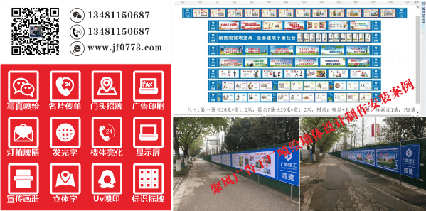 聚風(fēng)廣告工廠噴繪墻體廣告設(shè)計(jì)制作安裝案例-min.png 聚風(fēng)廣告工廠噴繪墻體廣告設(shè)計(jì)制作安裝案例-min.png