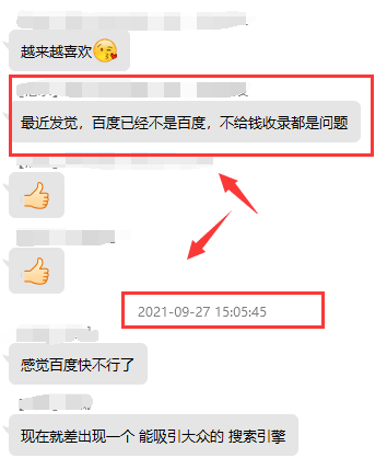 關于百度的議論-min.png 關于百度的議論-min.png