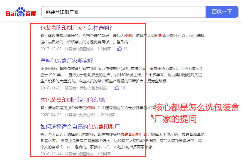 怎么選包裝盒印刷廠家的回答-min.png 怎么選包裝盒印刷廠家的回答-min.png