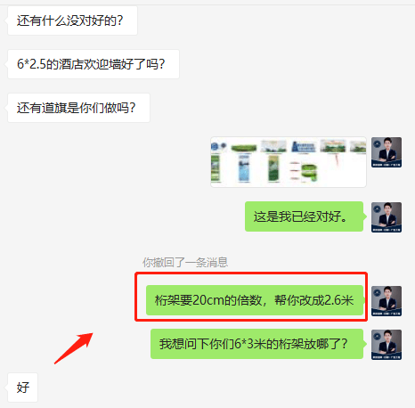 桁架搭建尺寸問題溝通-min.png 桁架搭建尺寸問題溝通-min.png