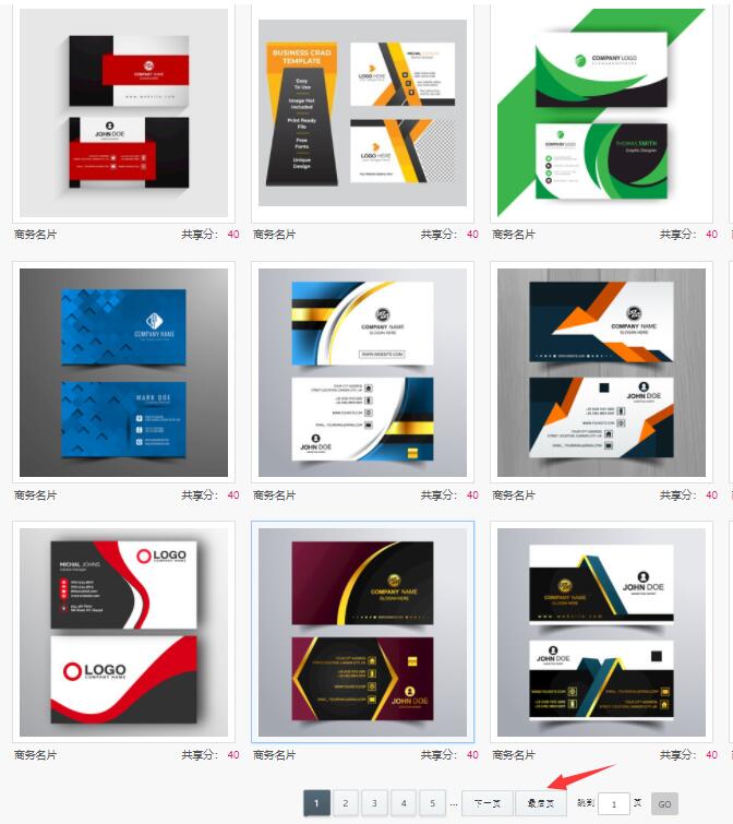 名片設計模板.jpg 名片設計模板.jpg