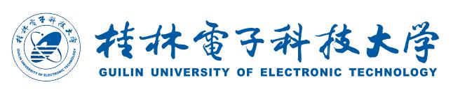 桂林電子科技大學logo.jpg 桂林電子科技大學logo.jpg
