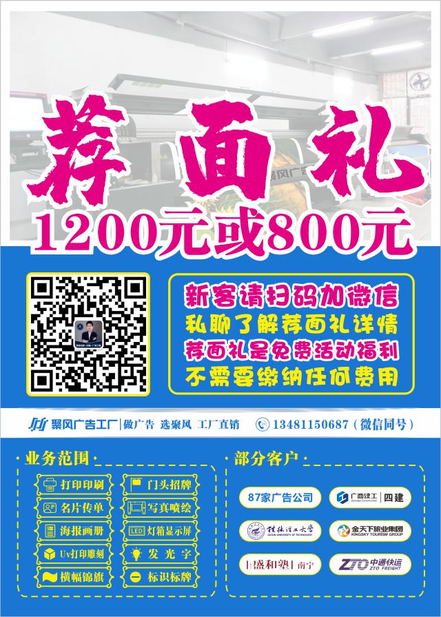聚風(fēng)廣告工廠薦面禮活動.jpg 聚風(fēng)廣告工廠薦面禮活動.jpg