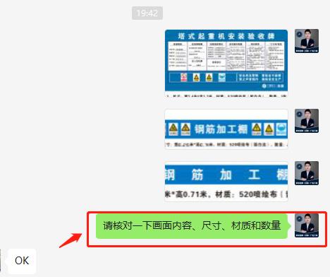 核對廣告設(shè)計(jì)制作截圖.jpg 核對廣告設(shè)計(jì)制作截圖.jpg