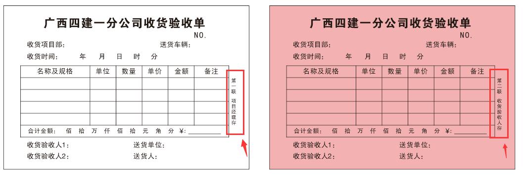 聯(lián)單邊聯(lián)截圖.jpg 聯(lián)單邊聯(lián)截圖.jpg