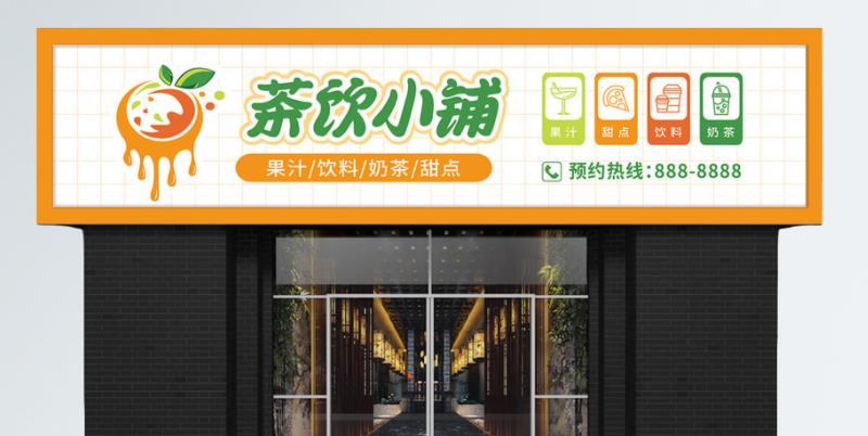 廣告招牌設(shè)計稿截圖.jpg 廣告招牌設(shè)計稿截圖.jpg