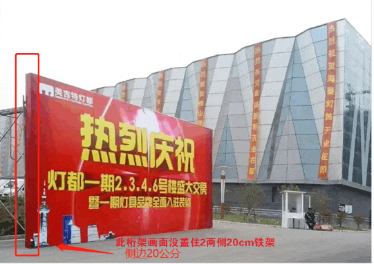 桁架畫(huà)面蓋住兩側(cè)20cm鐵架圖.gif 桁架畫(huà)面蓋住兩側(cè)20cm鐵架圖.gif