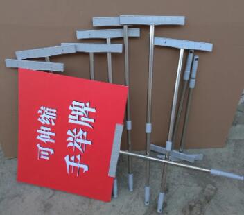 不銹鋼可伸縮手舉廣告牌.jpg 不銹鋼可伸縮手舉廣告牌.jpg